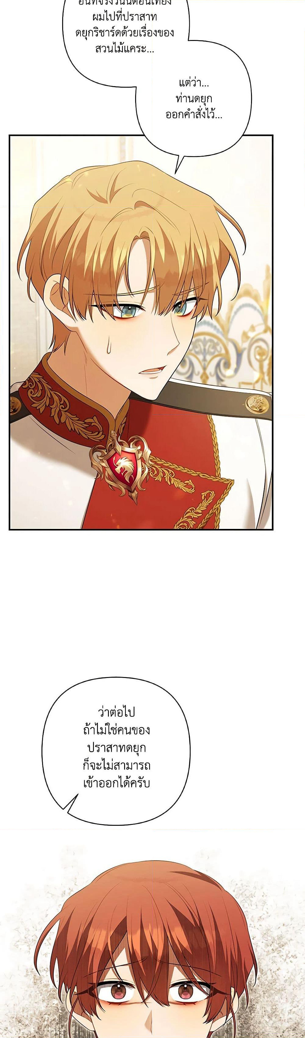 Time To Dedicate Your Death page 41