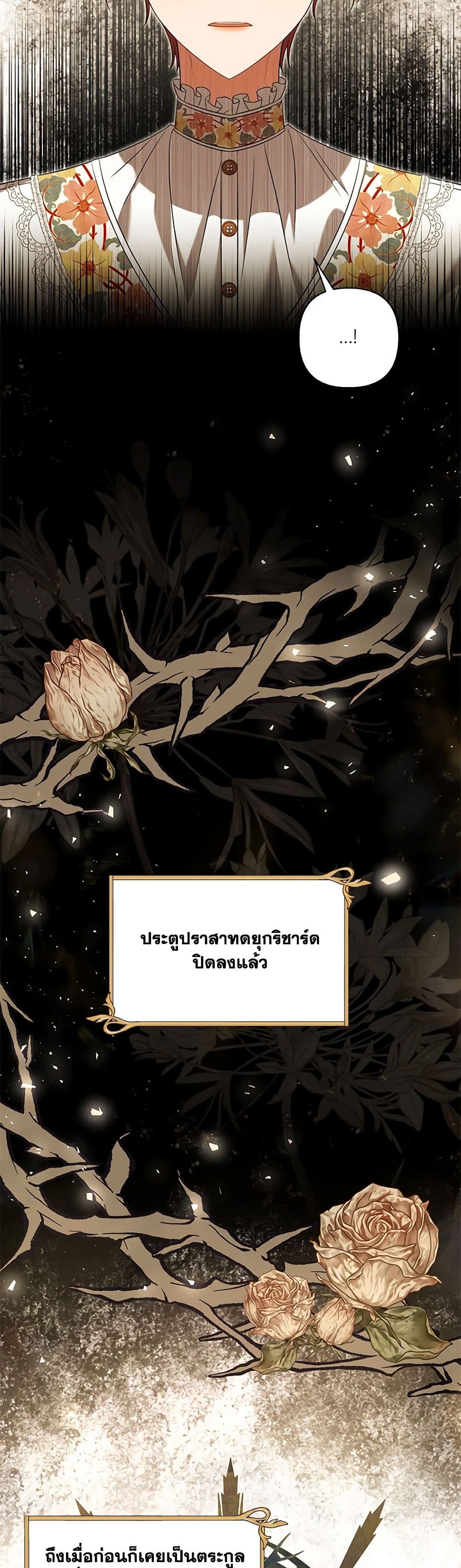 Time To Dedicate Your Death page 42