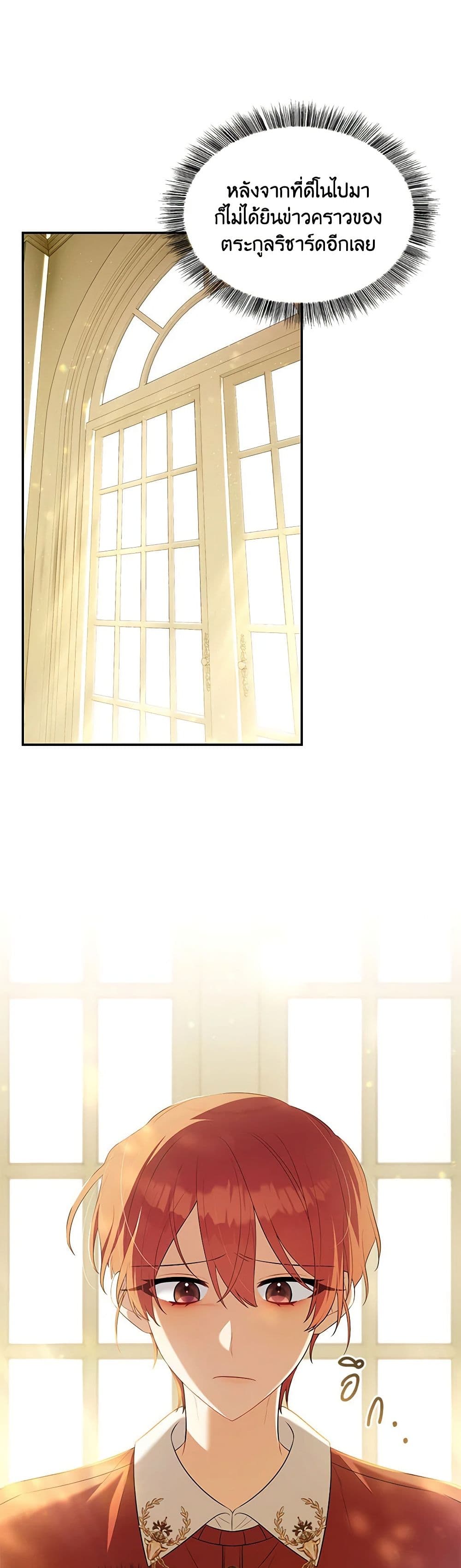 Time To Dedicate Your Death page 45