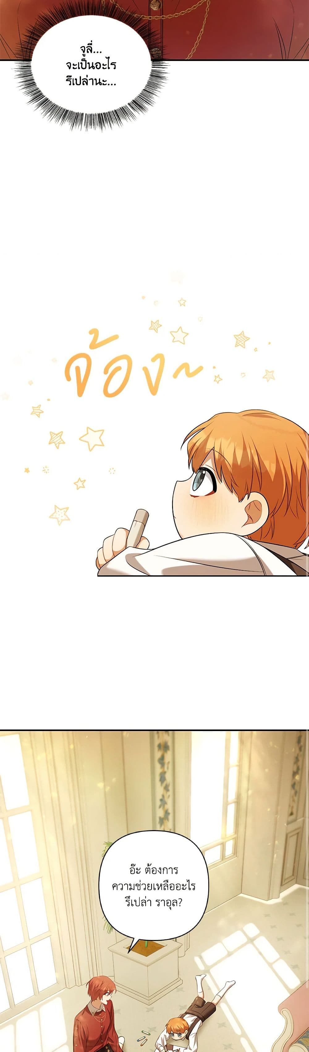 Time To Dedicate Your Death page 46