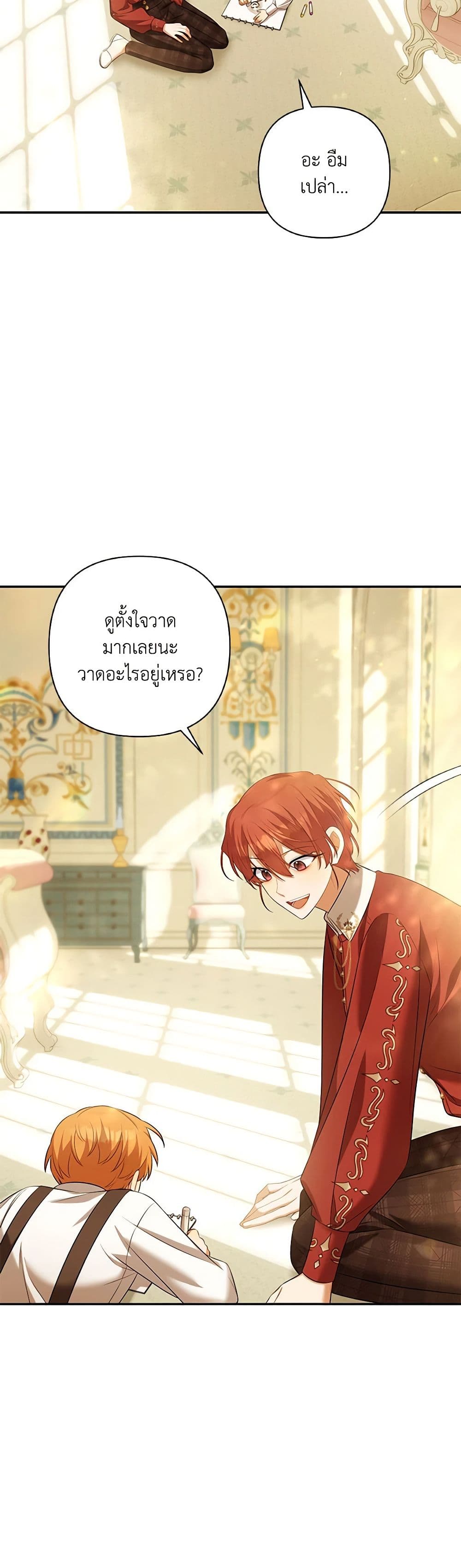 Time To Dedicate Your Death page 47