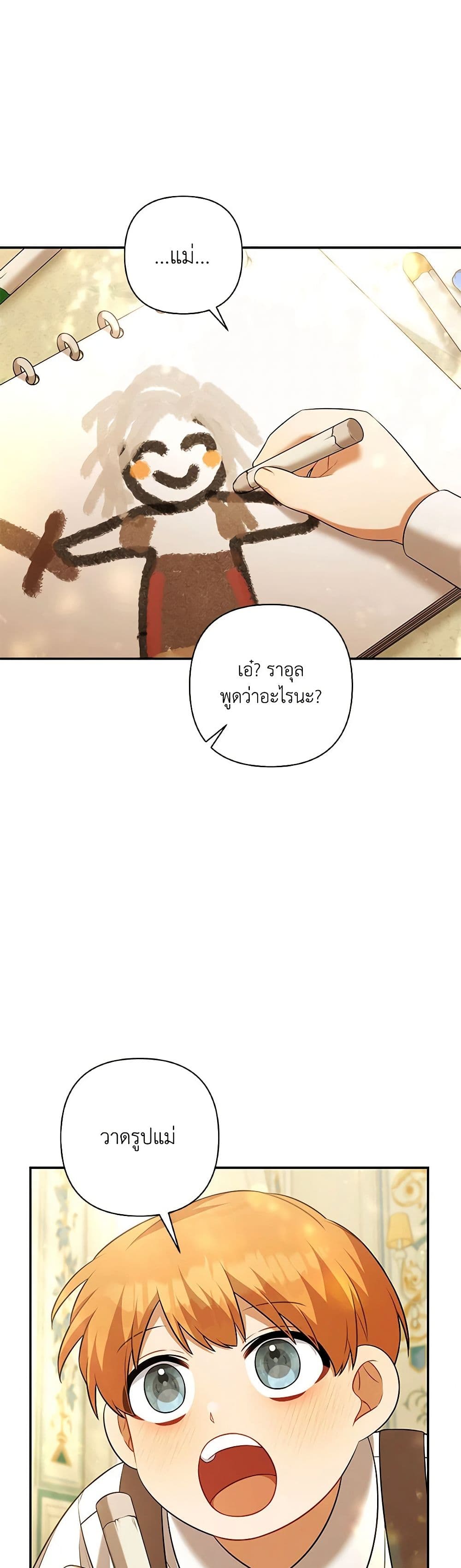 Time To Dedicate Your Death page 48