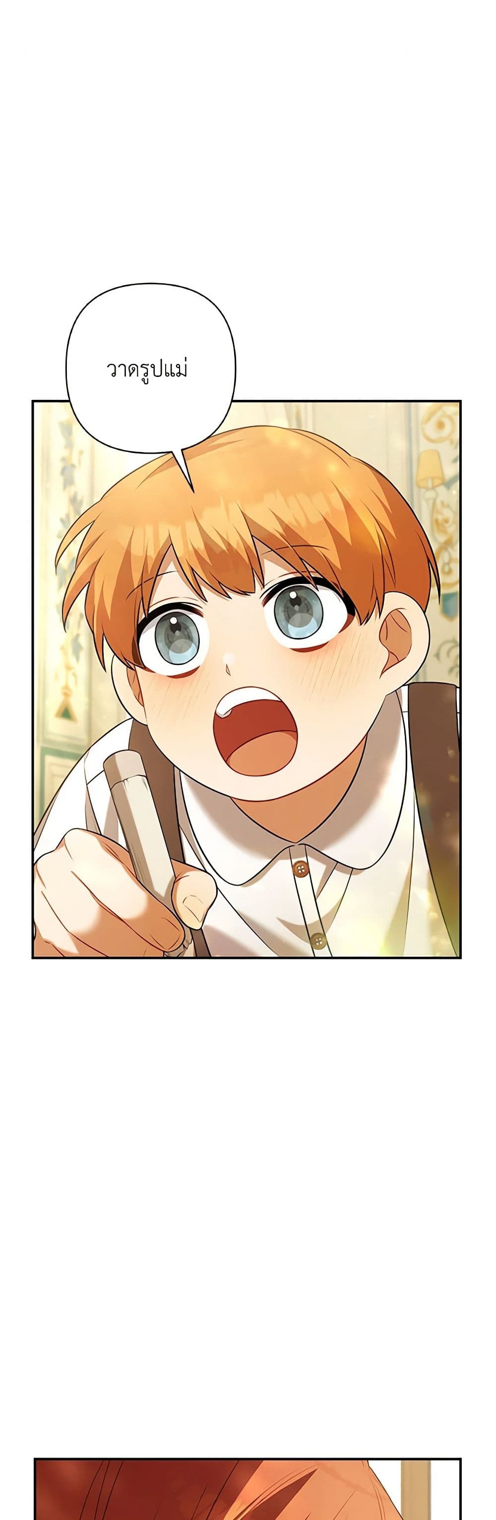 Time To Dedicate Your Death page 2