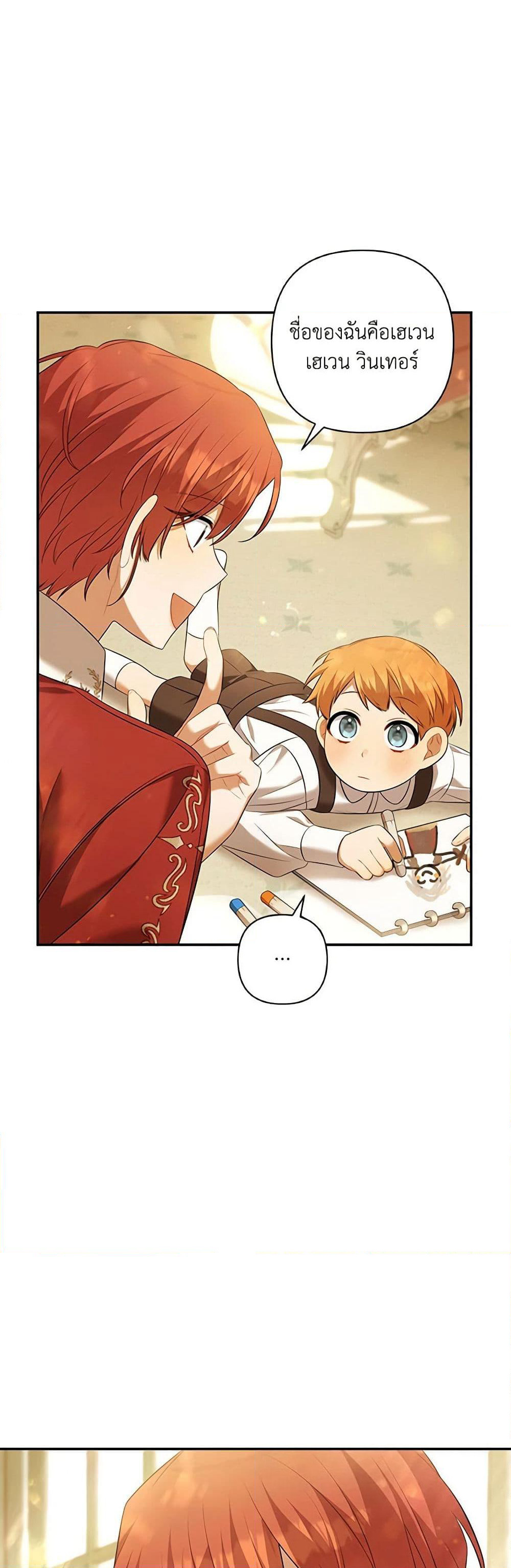 Time To Dedicate Your Death page 5