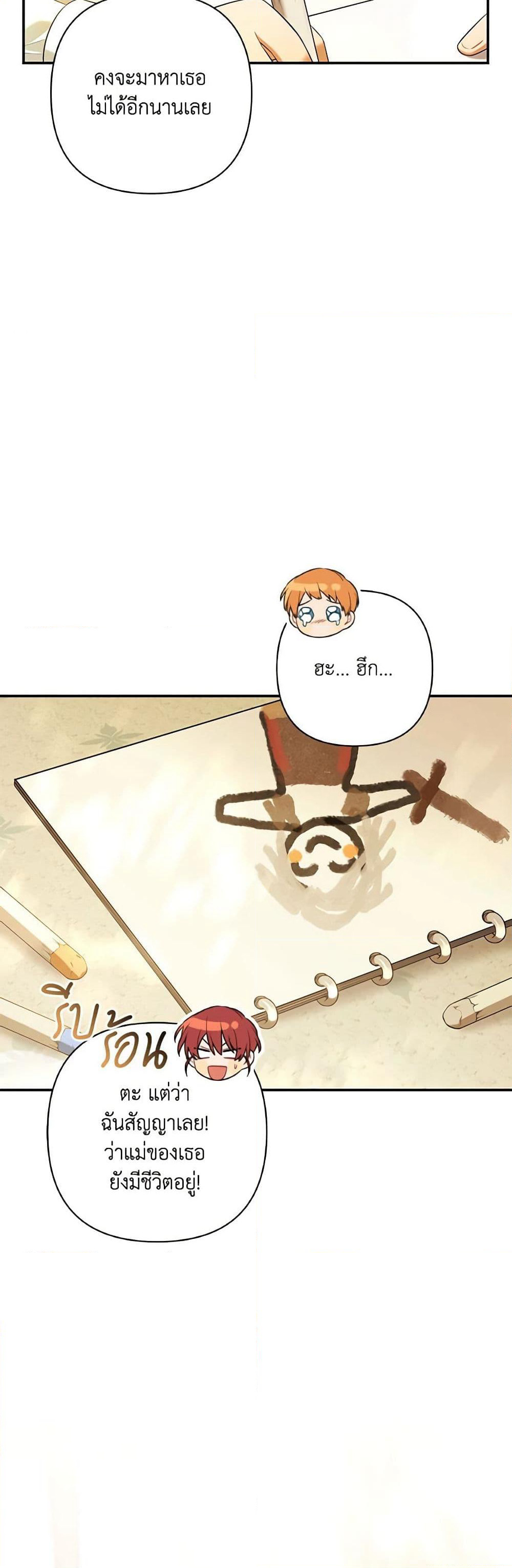 Time To Dedicate Your Death page 7