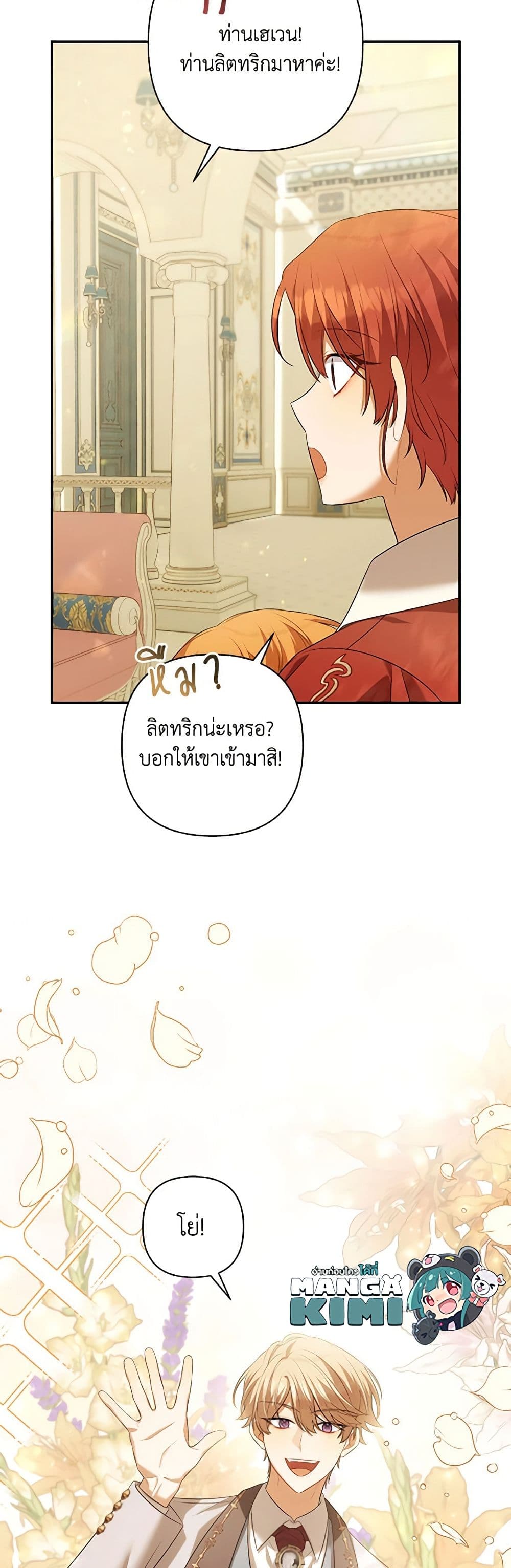 Time To Dedicate Your Death page 9