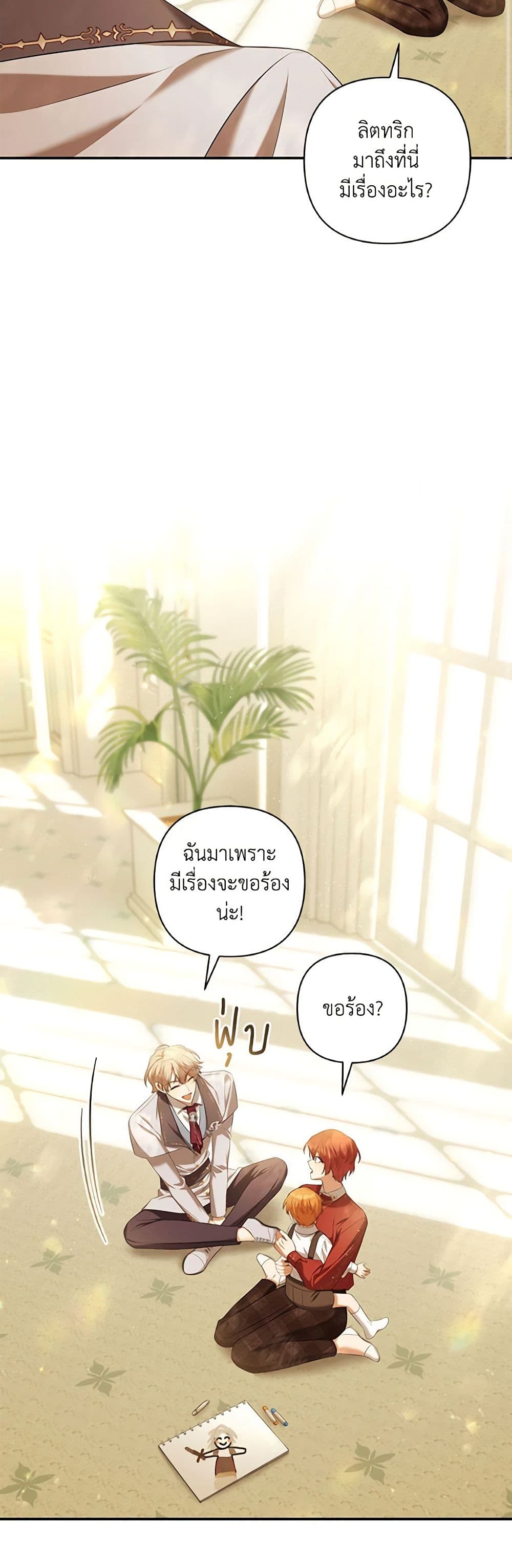 Time To Dedicate Your Death page 11