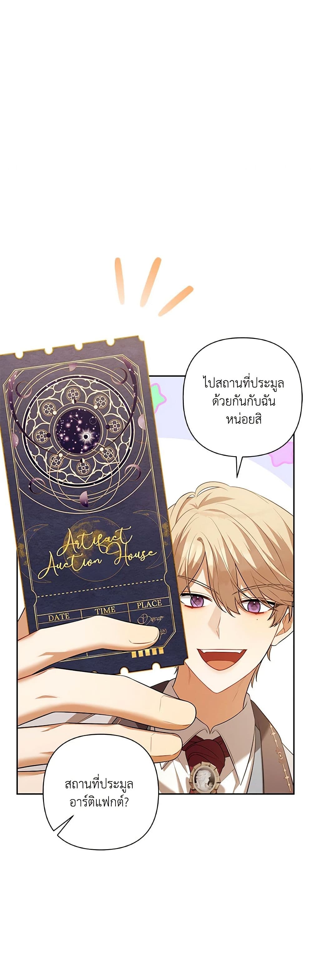 Time To Dedicate Your Death page 12
