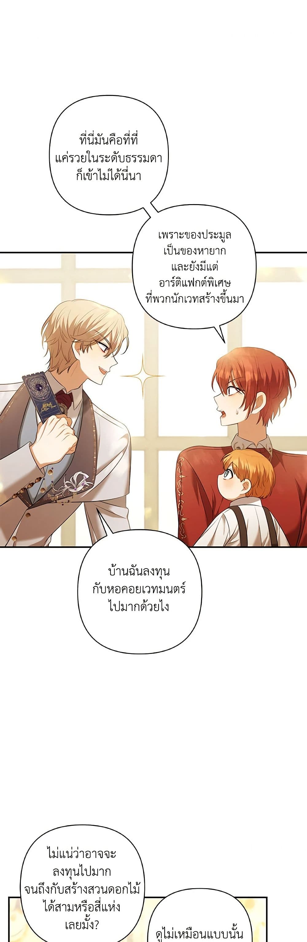 Time To Dedicate Your Death page 13
