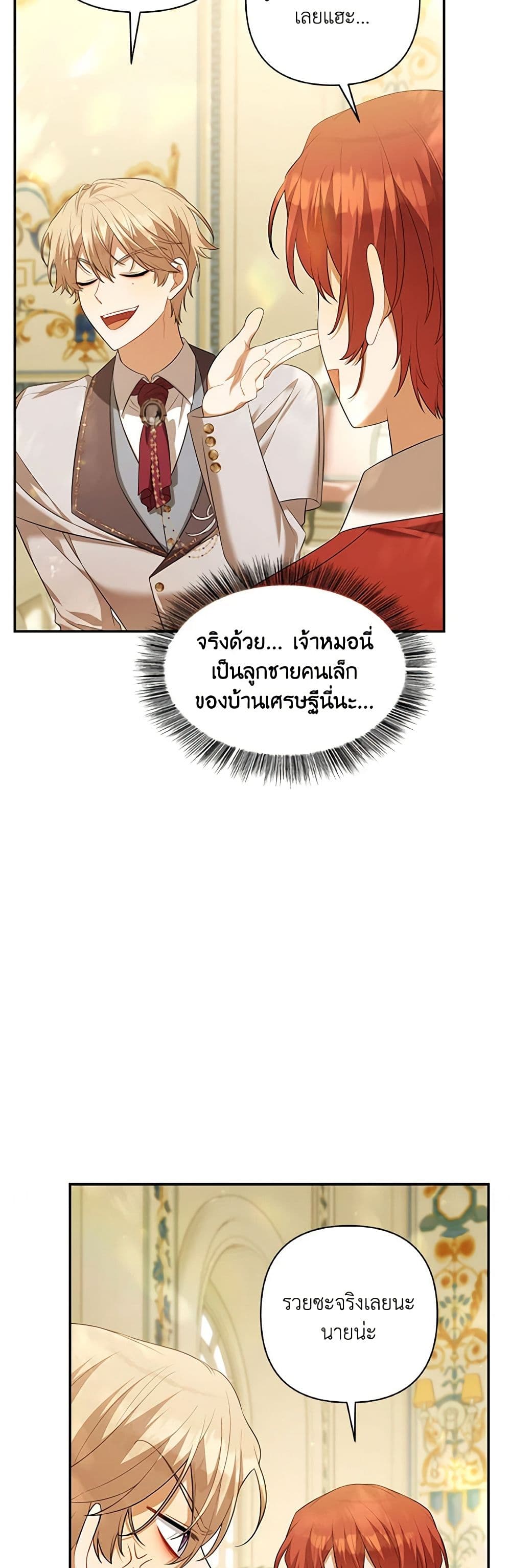 Time To Dedicate Your Death page 14