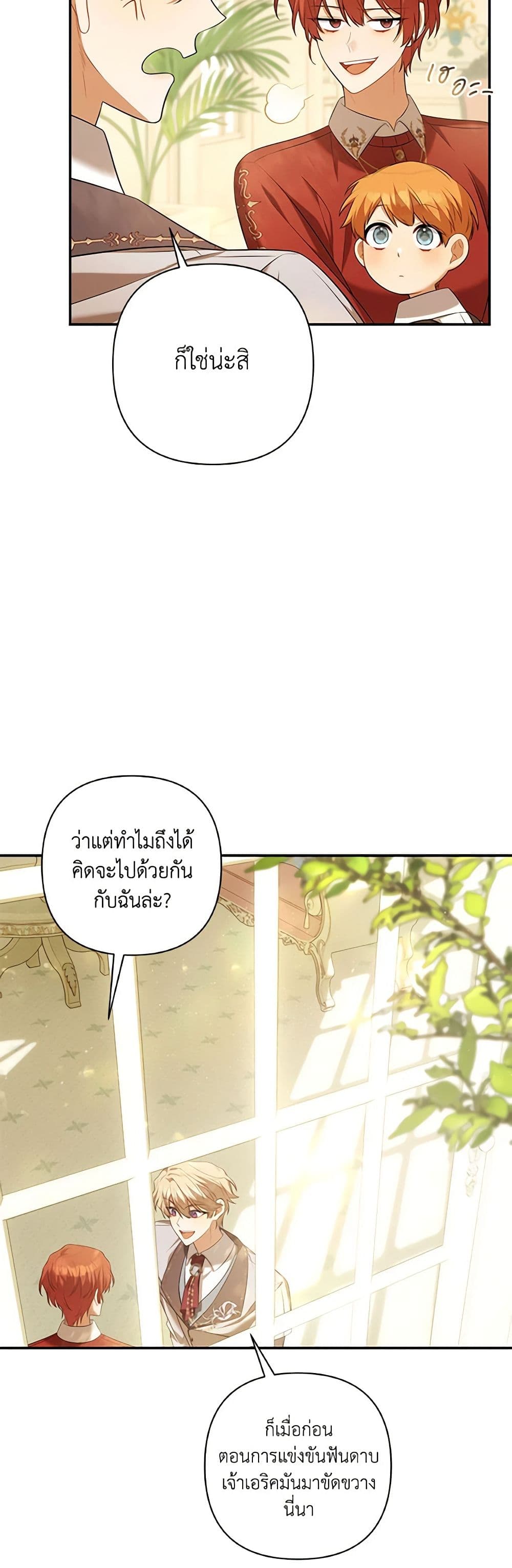 Time To Dedicate Your Death page 15