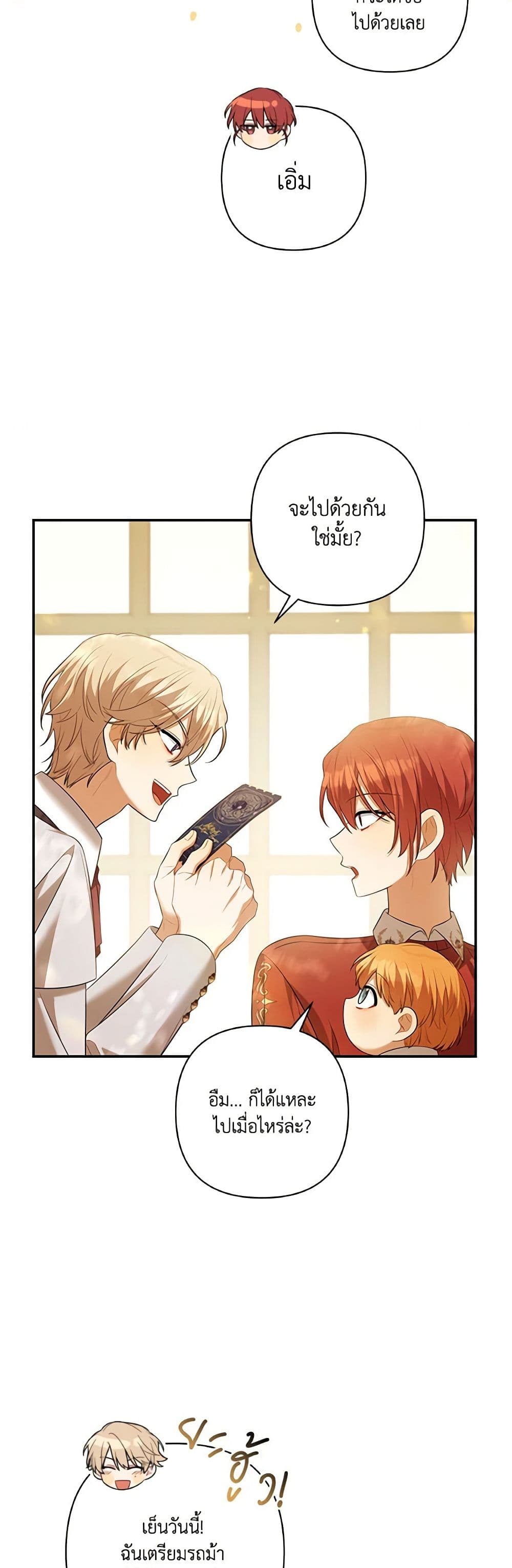 Time To Dedicate Your Death page 17