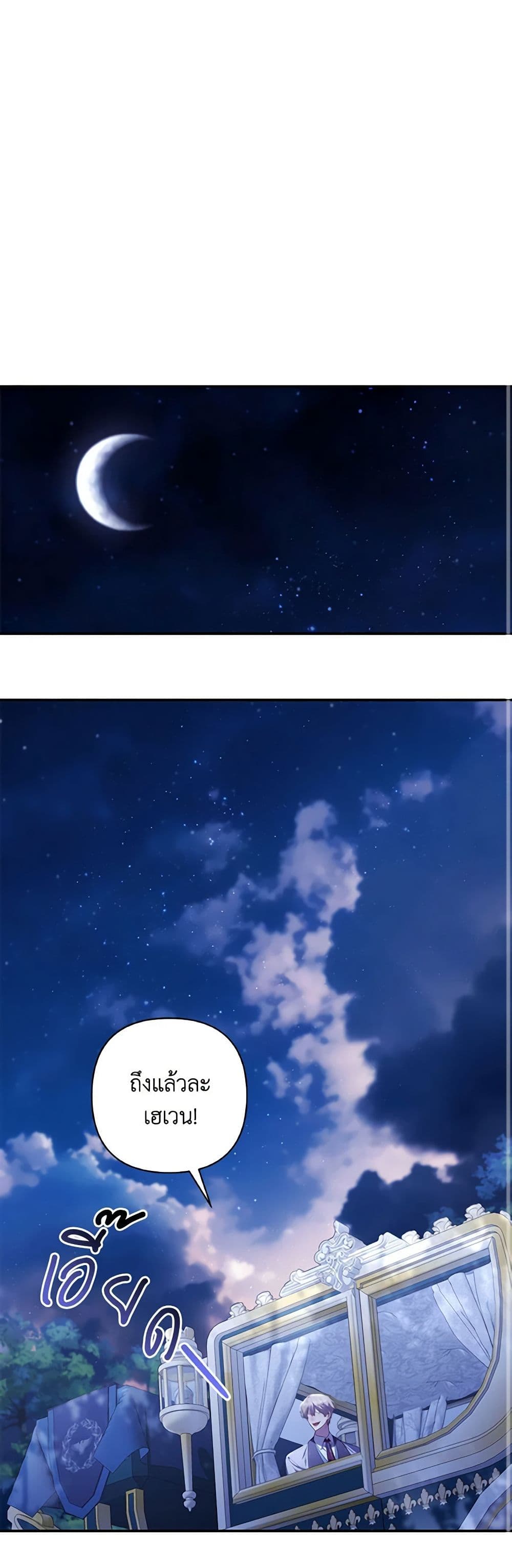 Time To Dedicate Your Death page 19