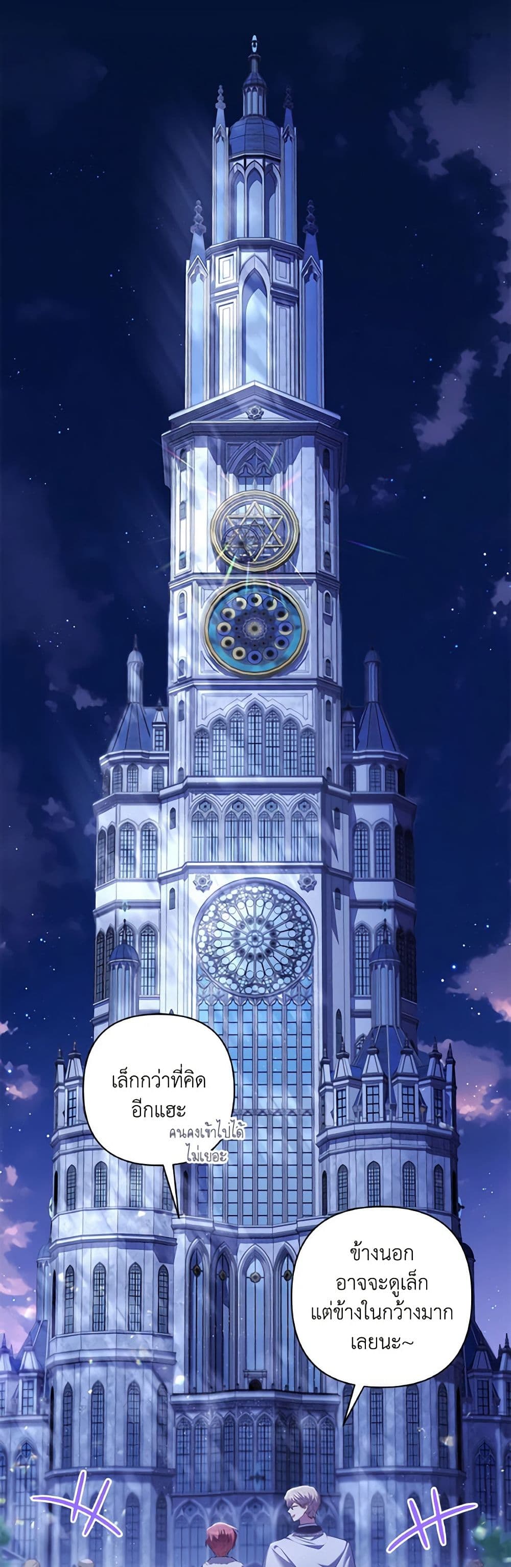 Time To Dedicate Your Death page 21