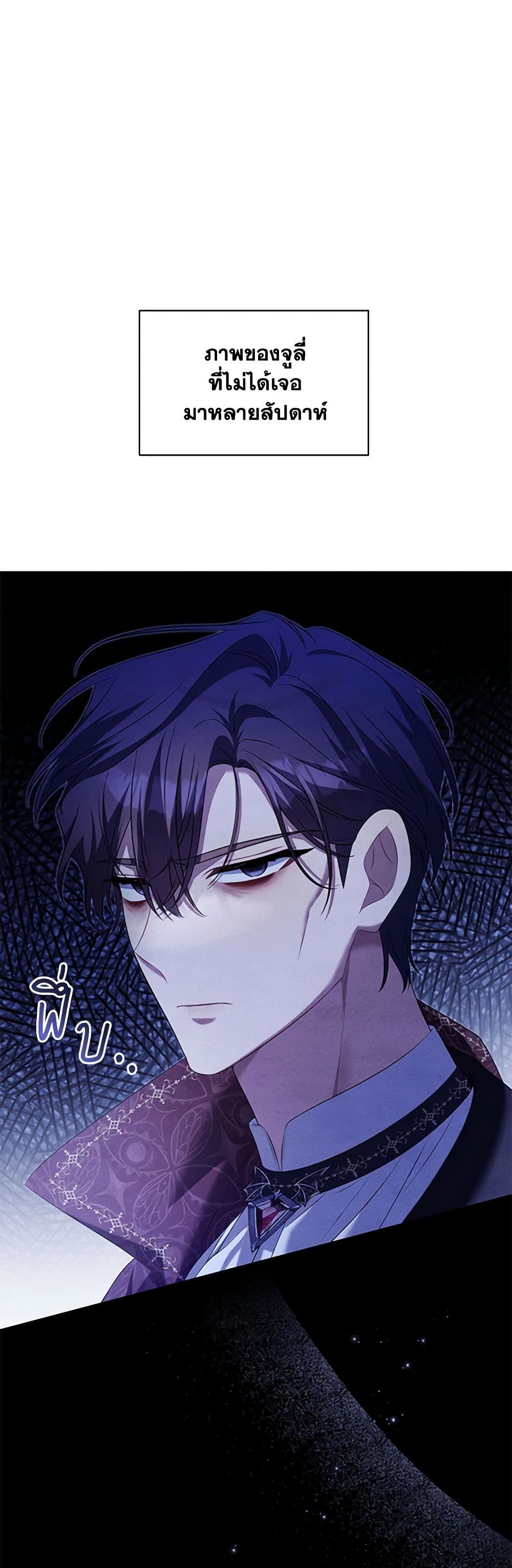 Time To Dedicate Your Death page 24