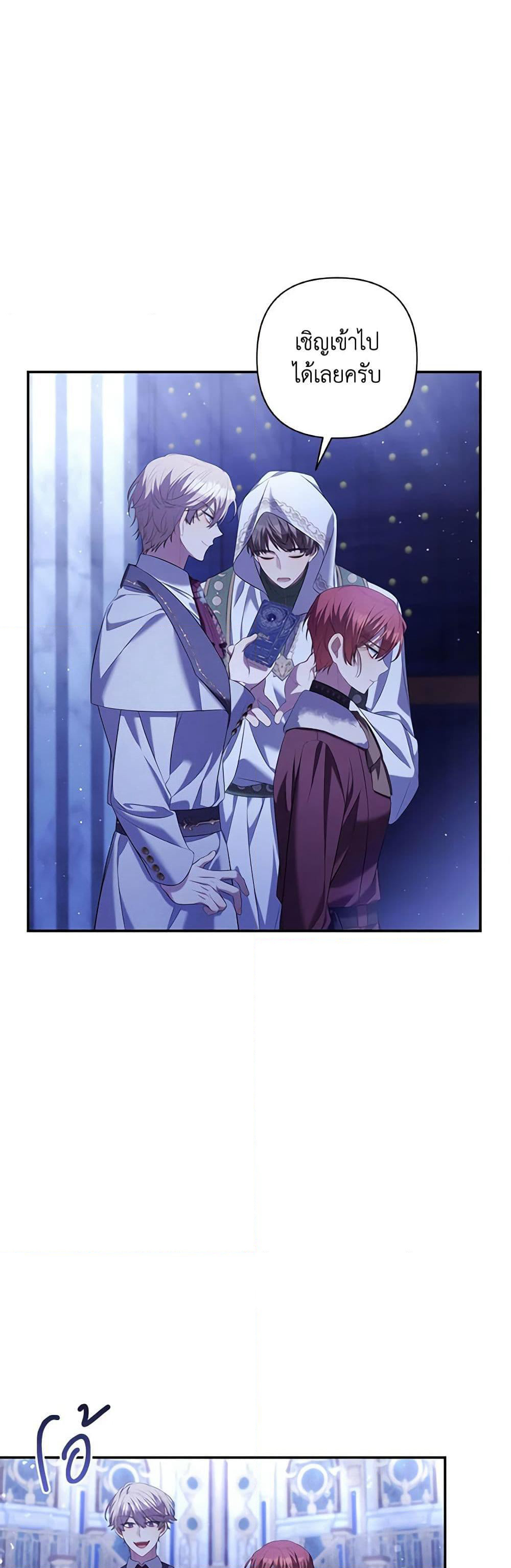 Time To Dedicate Your Death page 26