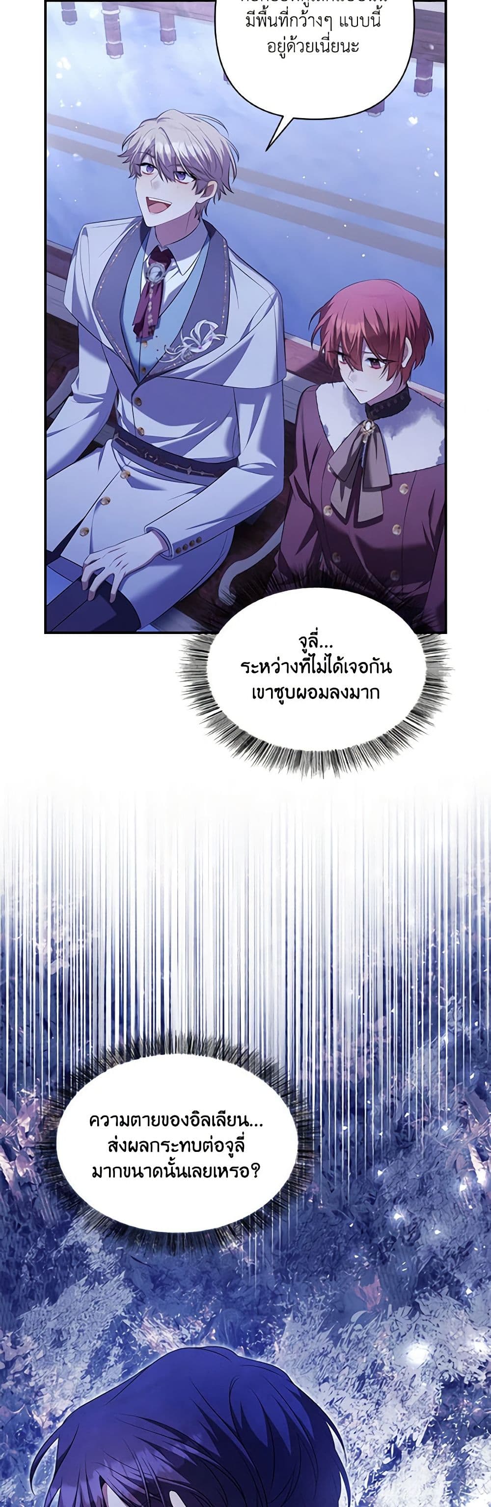 Time To Dedicate Your Death page 28