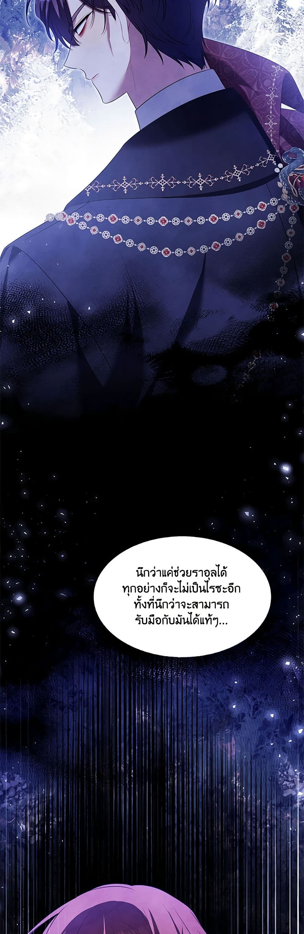 Time To Dedicate Your Death page 29