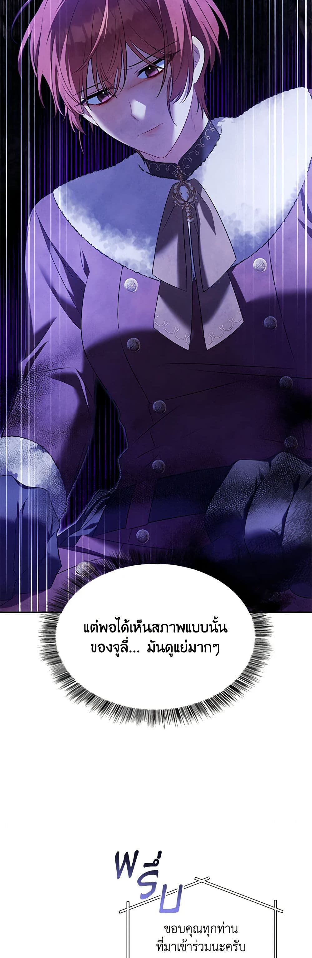 Time To Dedicate Your Death page 30