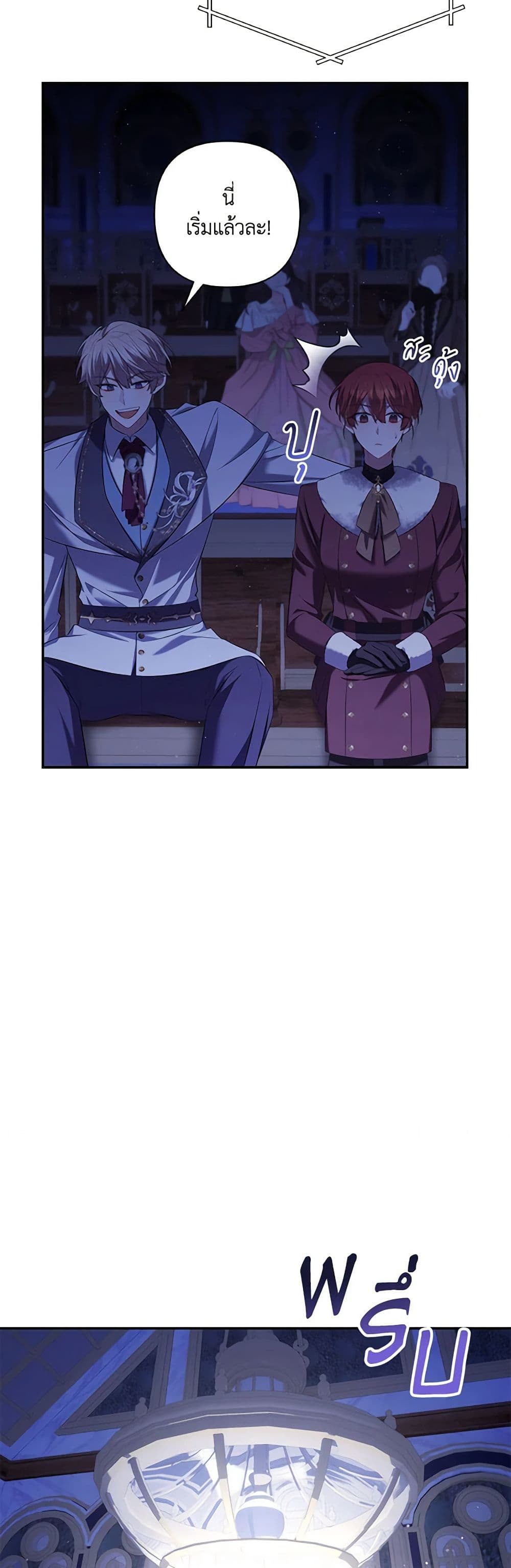 Time To Dedicate Your Death page 31