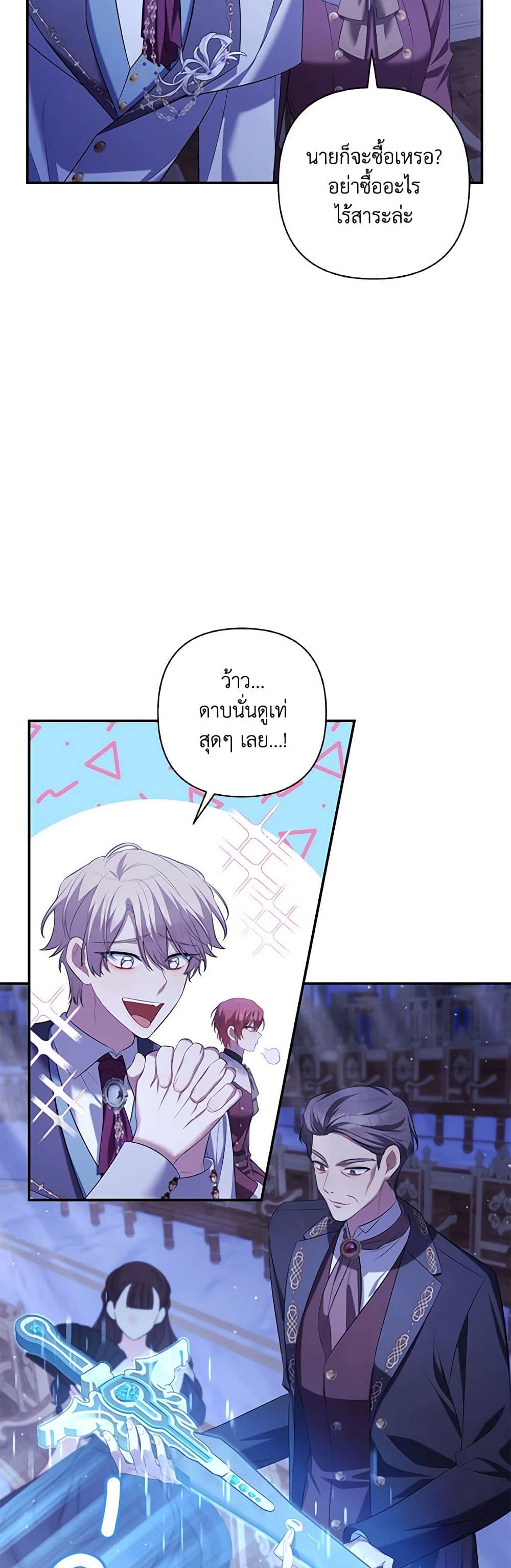 Time To Dedicate Your Death page 34