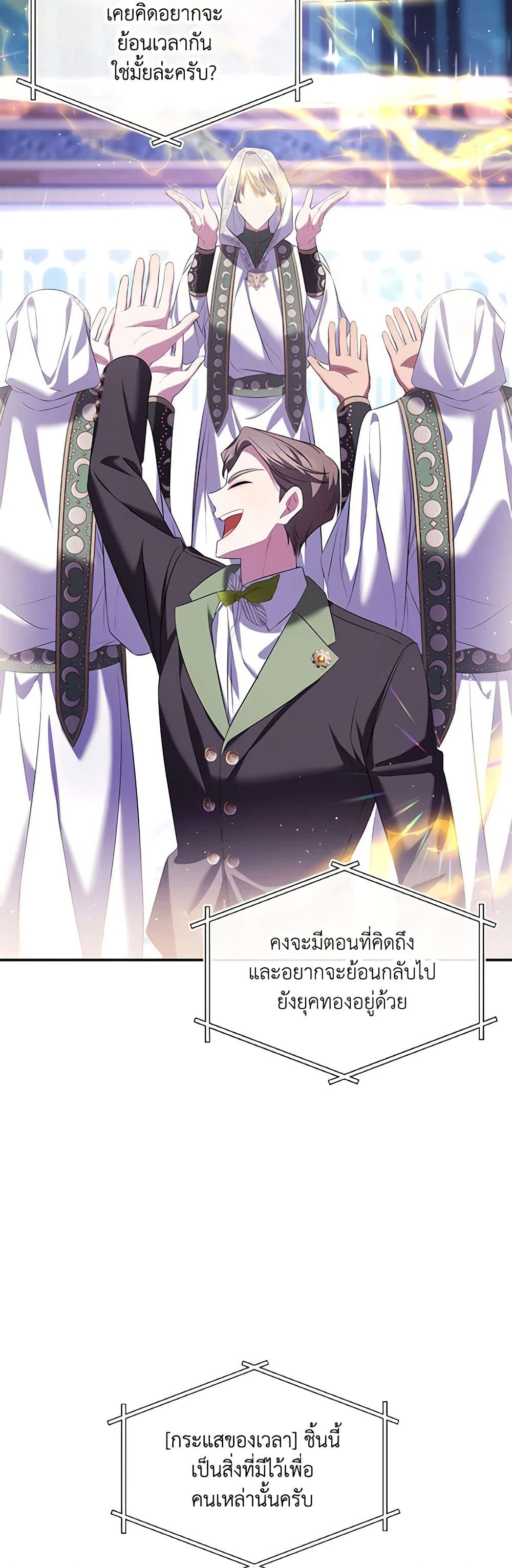 Time To Dedicate Your Death page 38