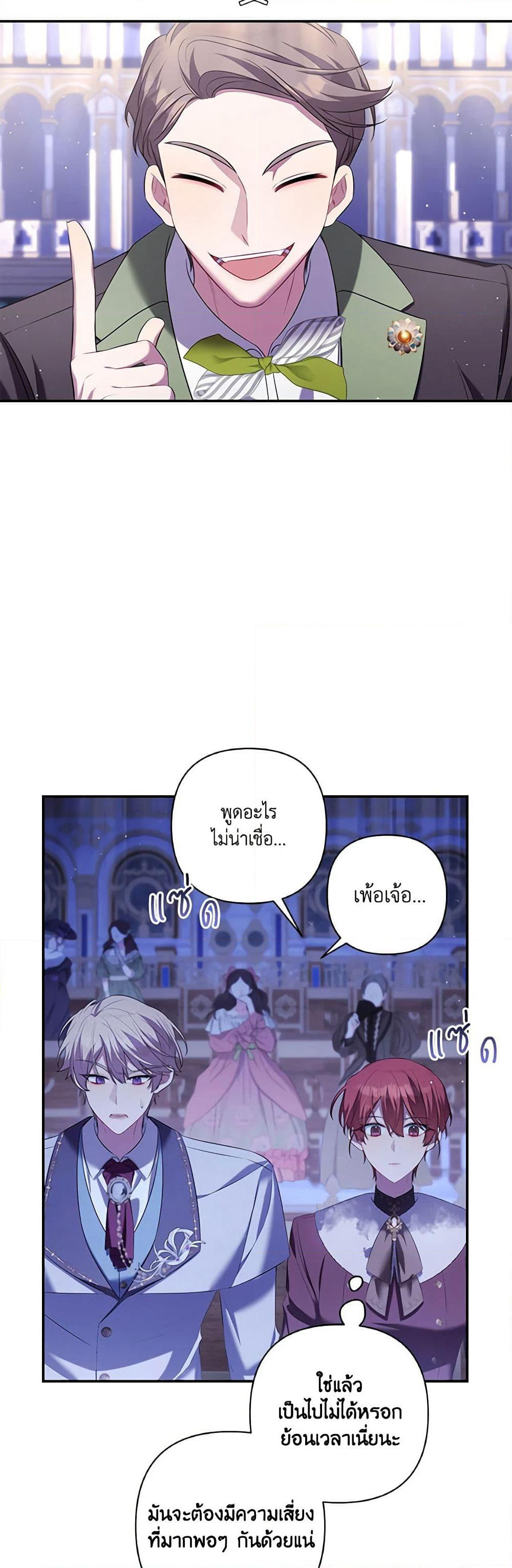 Time To Dedicate Your Death page 39
