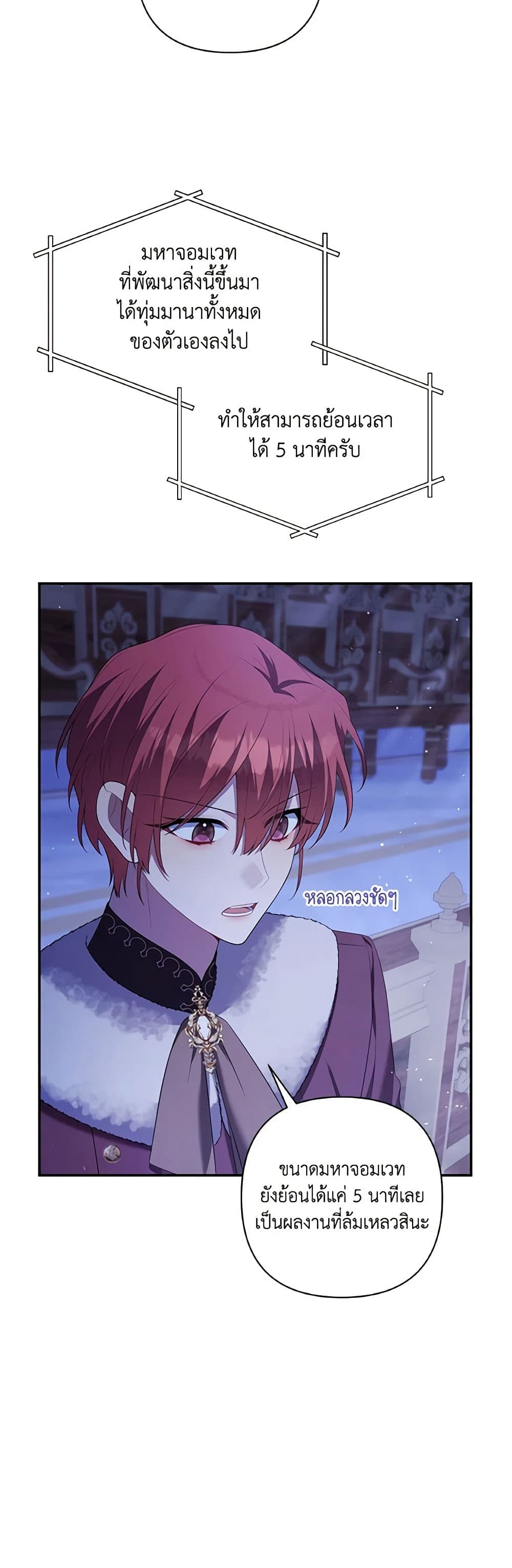Time To Dedicate Your Death page 40