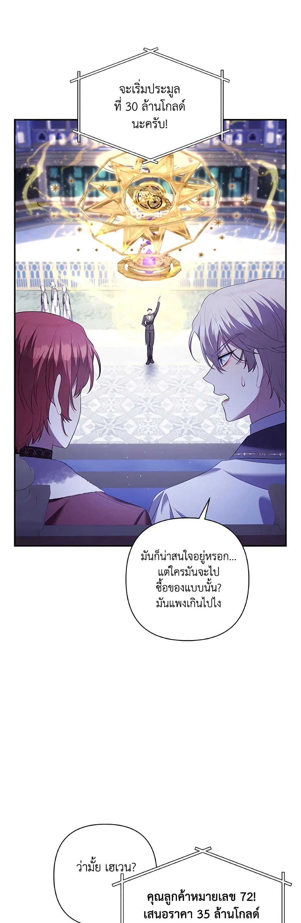 Time To Dedicate Your Death page 41