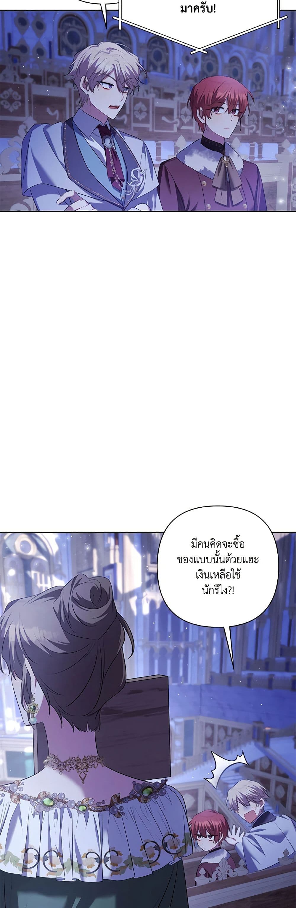 Time To Dedicate Your Death page 42