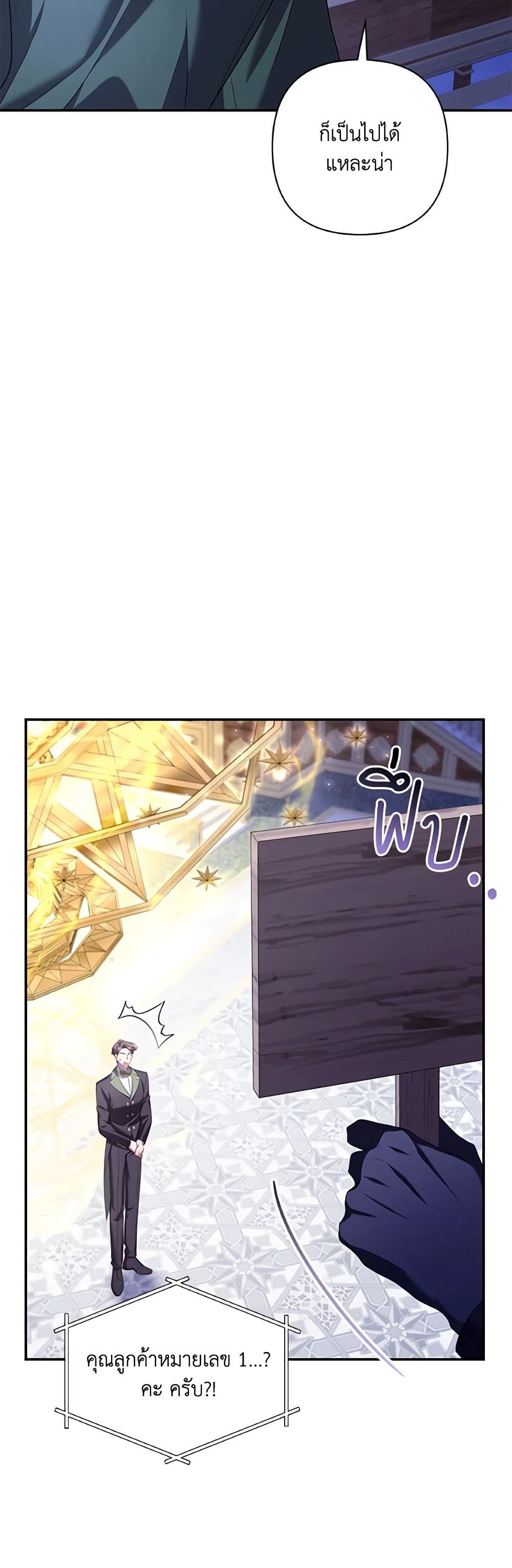 Time To Dedicate Your Death page 43