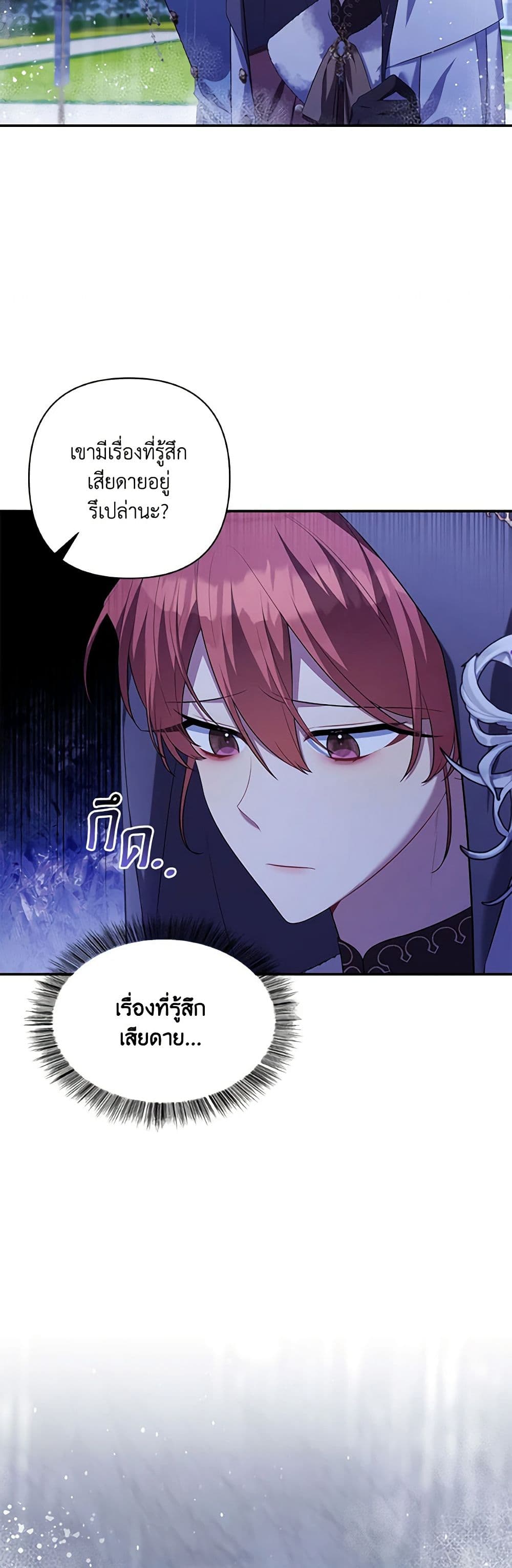 Time To Dedicate Your Death page 47