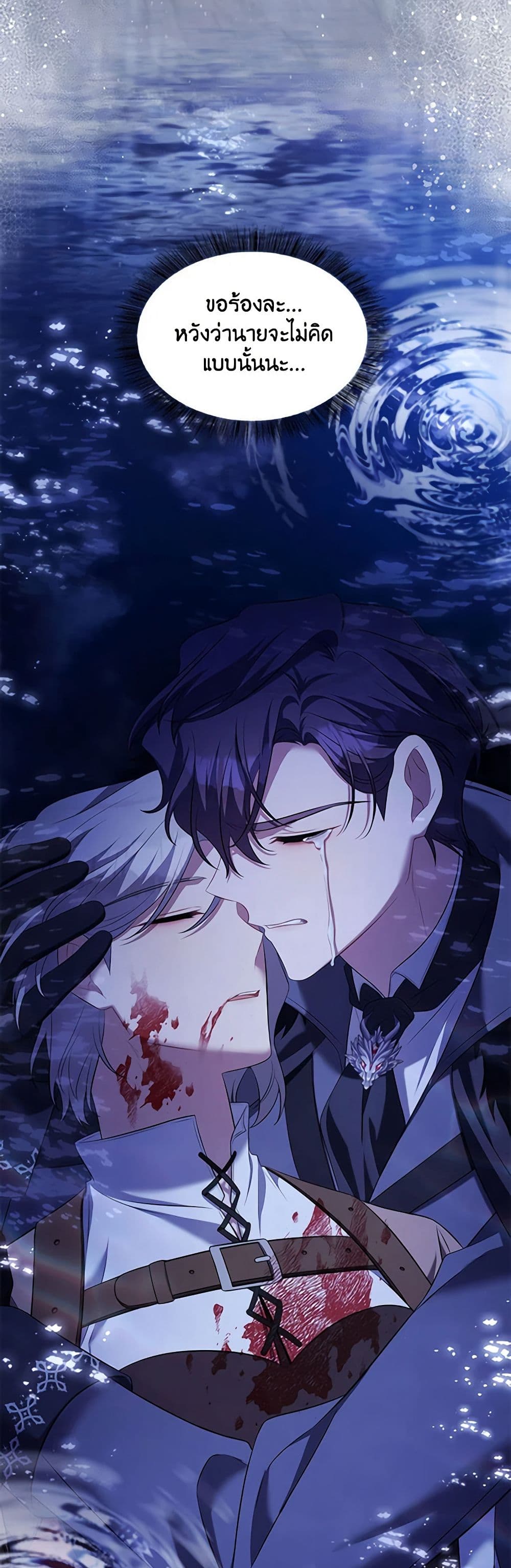 Time To Dedicate Your Death page 48
