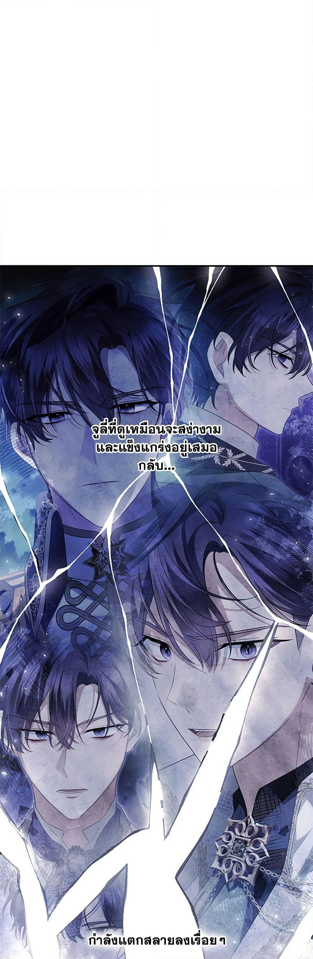 Time To Dedicate Your Death page 51