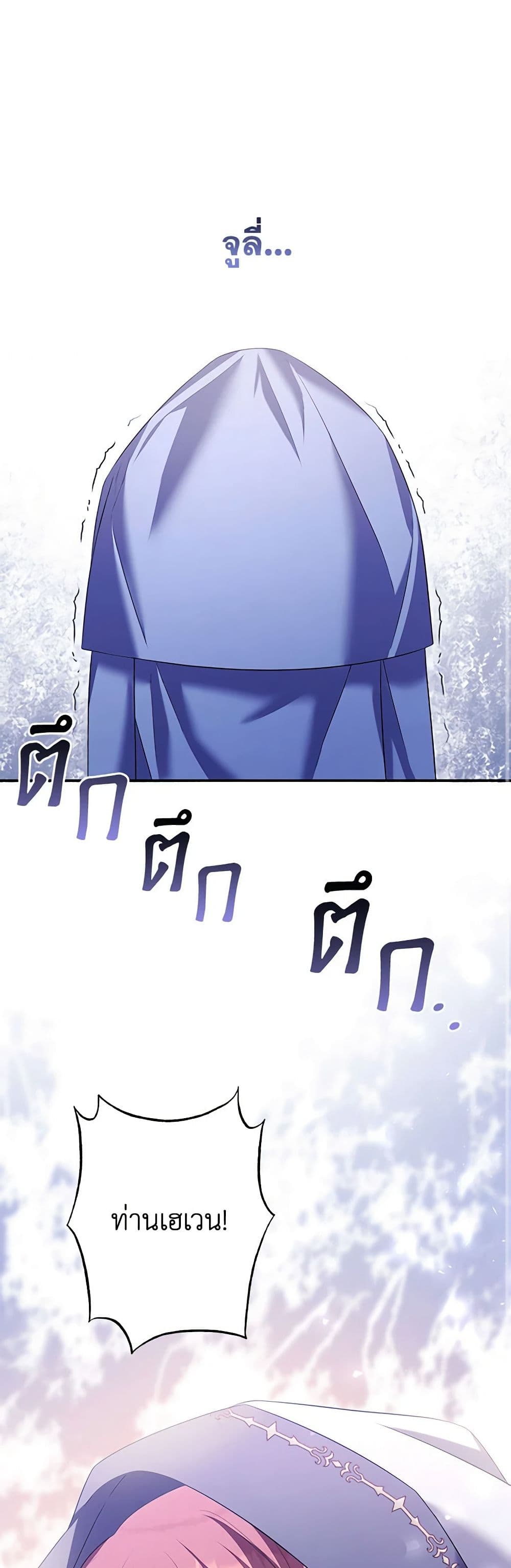 Time To Dedicate Your Death page 53