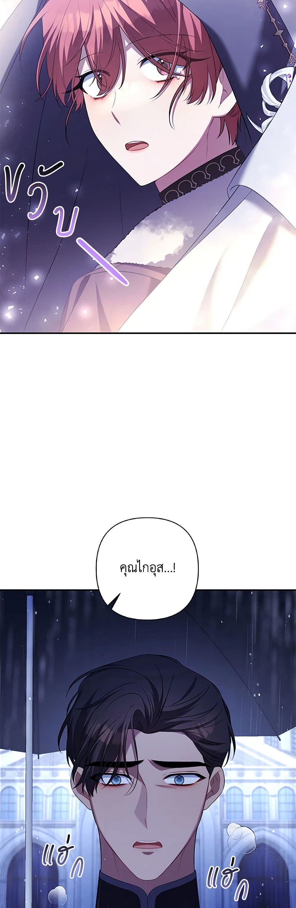 Time To Dedicate Your Death page 54