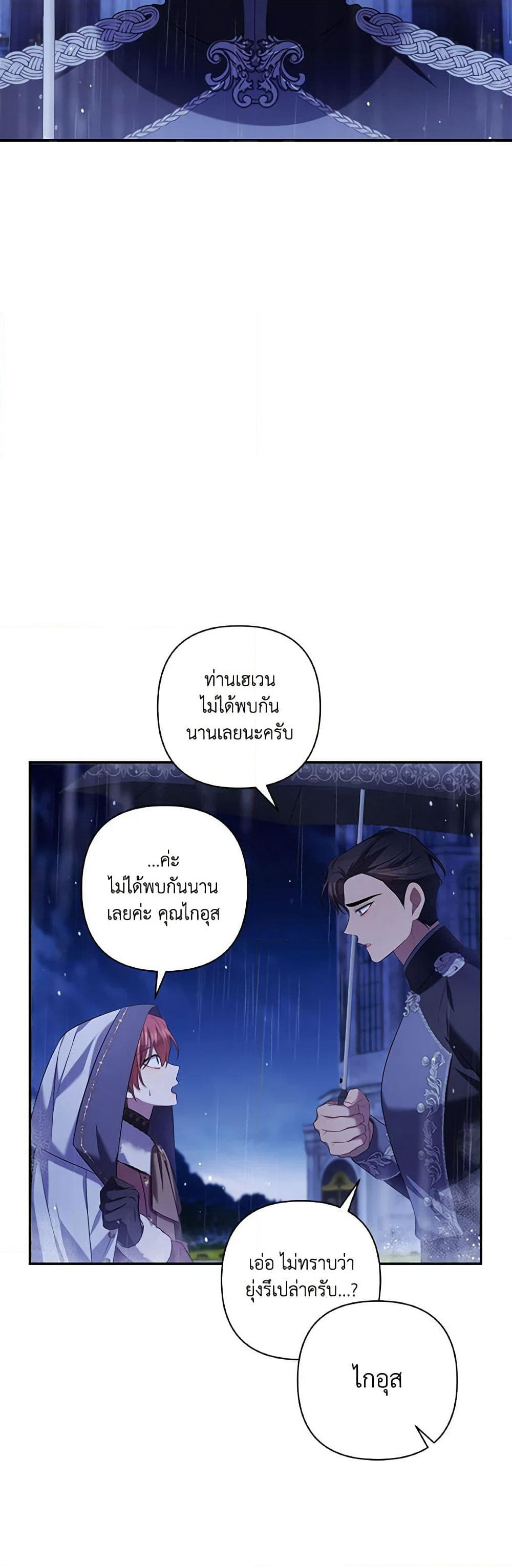 Time To Dedicate Your Death page 55