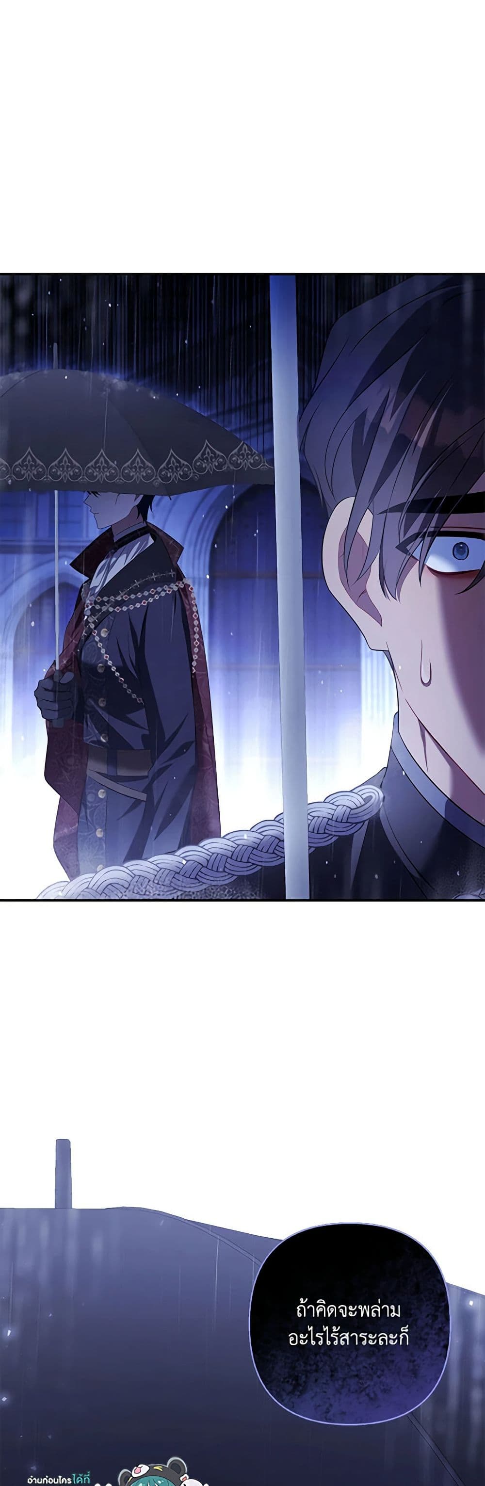 Time To Dedicate Your Death page 56