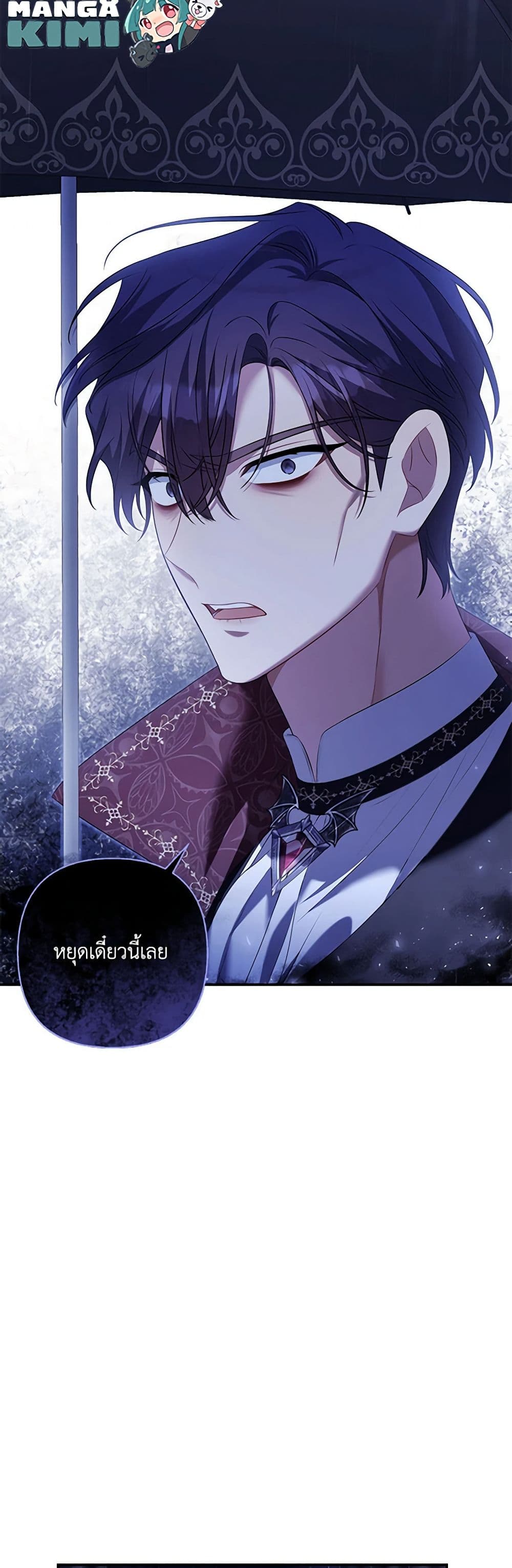 Time To Dedicate Your Death page 57