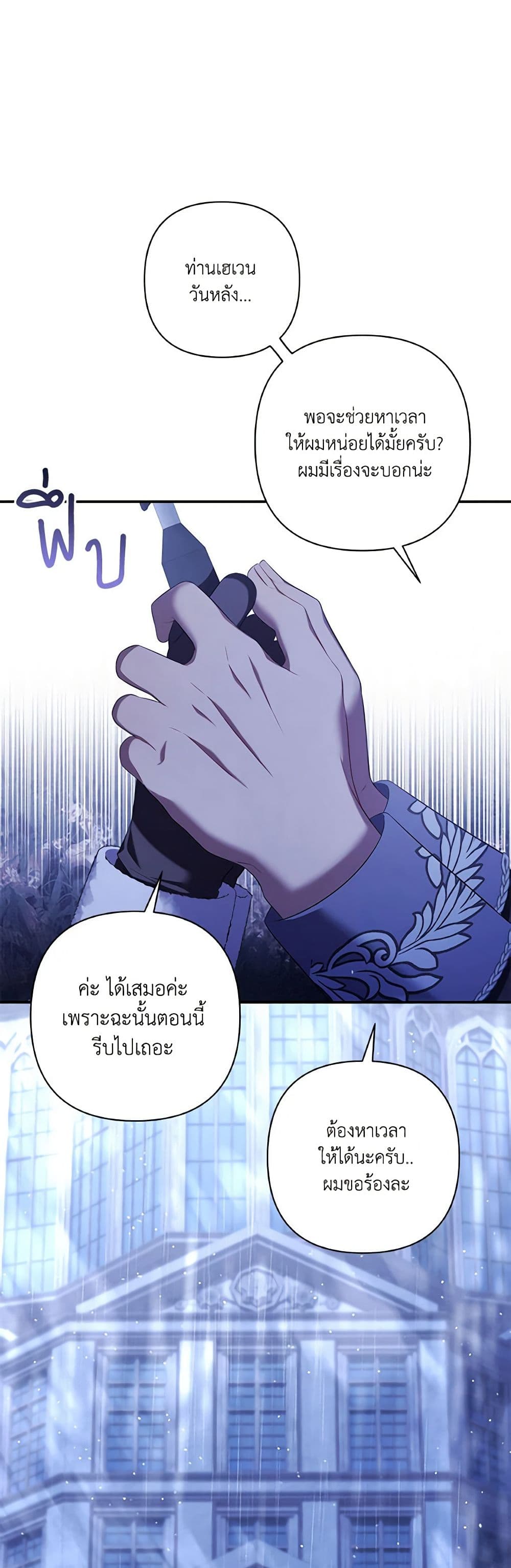 Time To Dedicate Your Death page 59