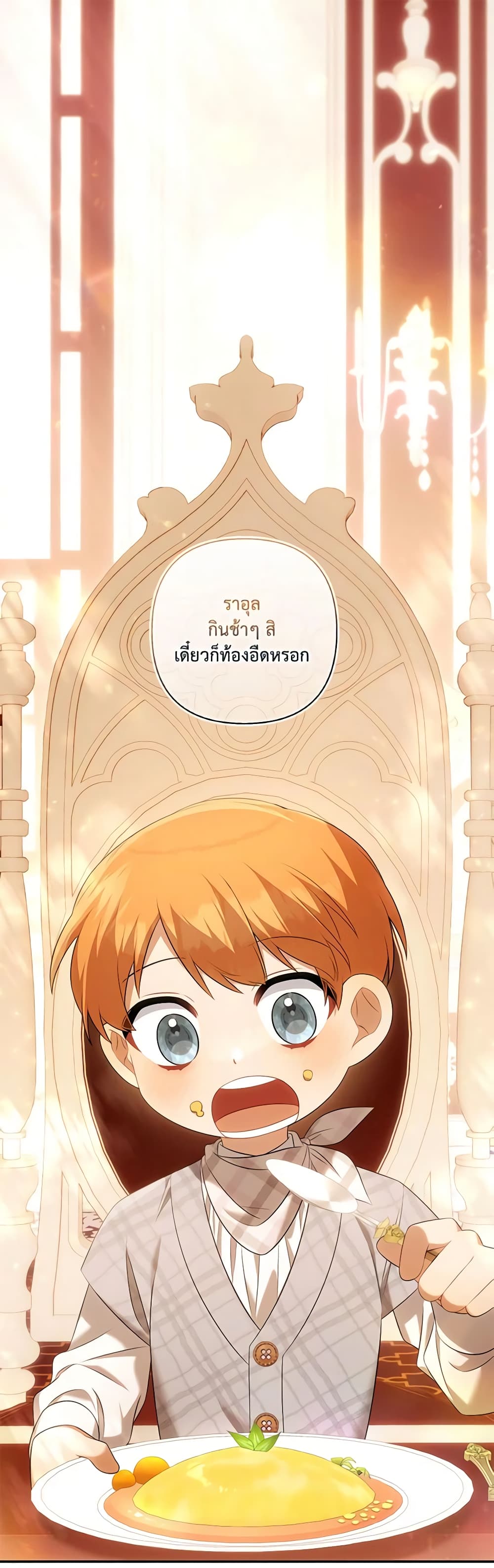 Time To Dedicate Your Death page 2