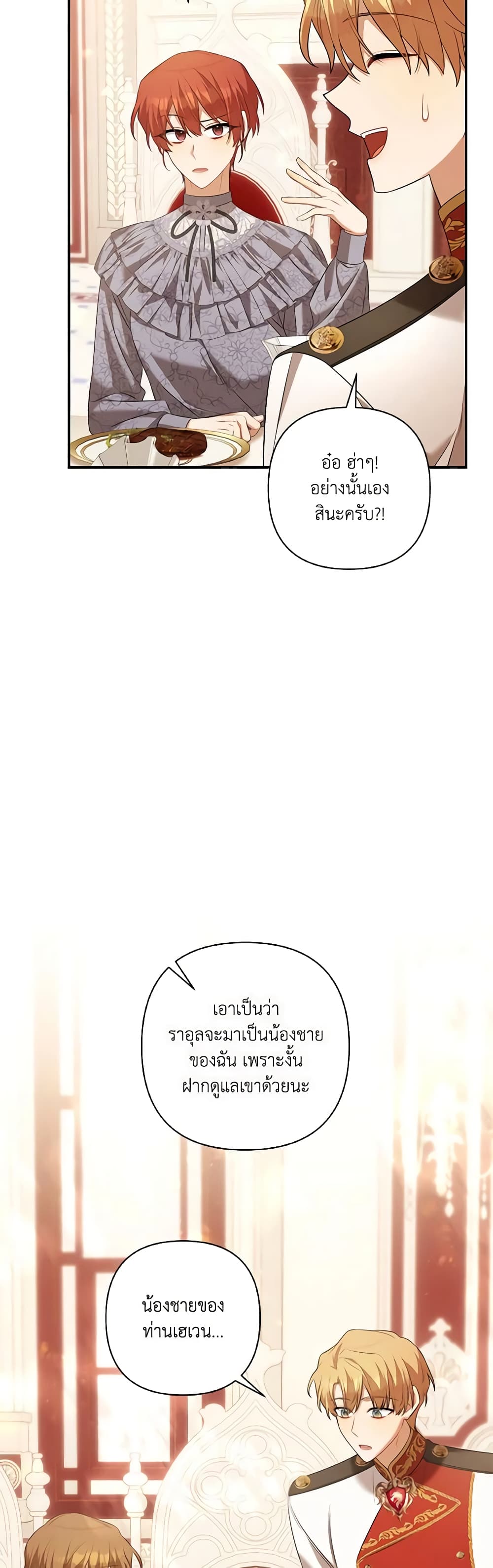 Time To Dedicate Your Death page 6