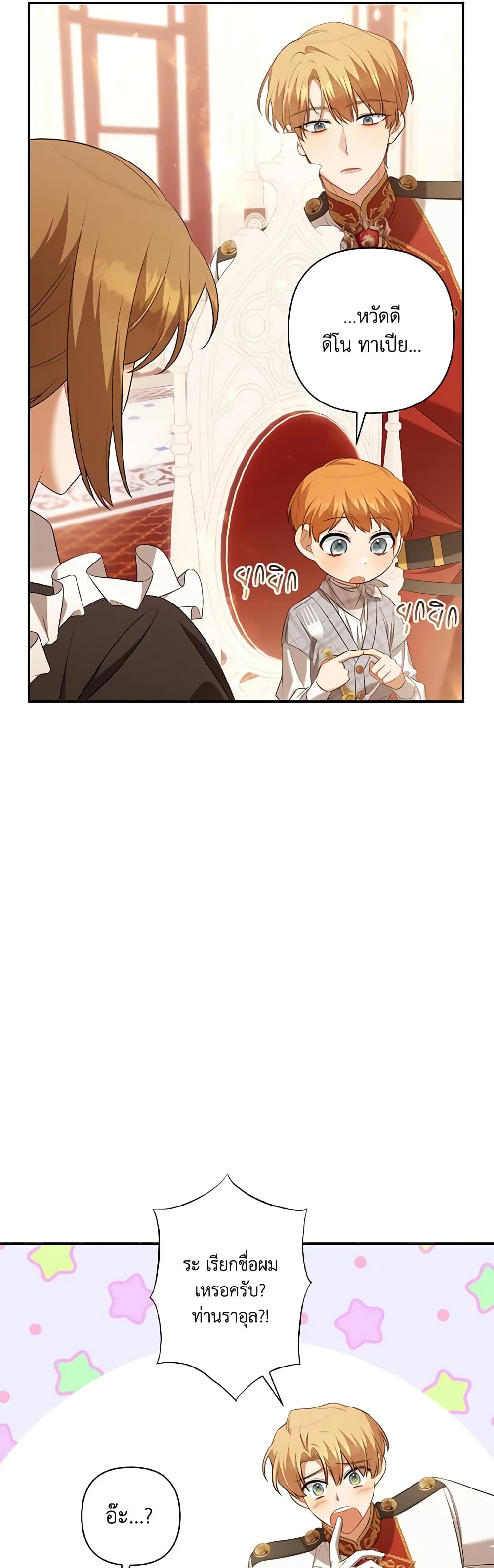 Time To Dedicate Your Death page 9