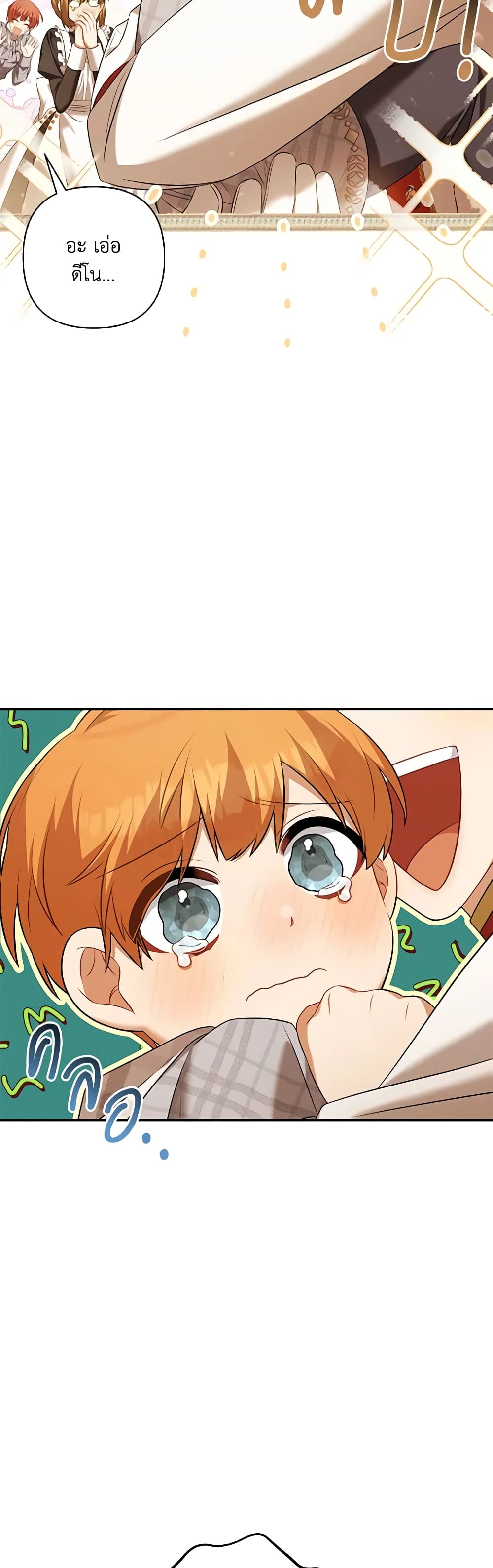 Time To Dedicate Your Death page 12