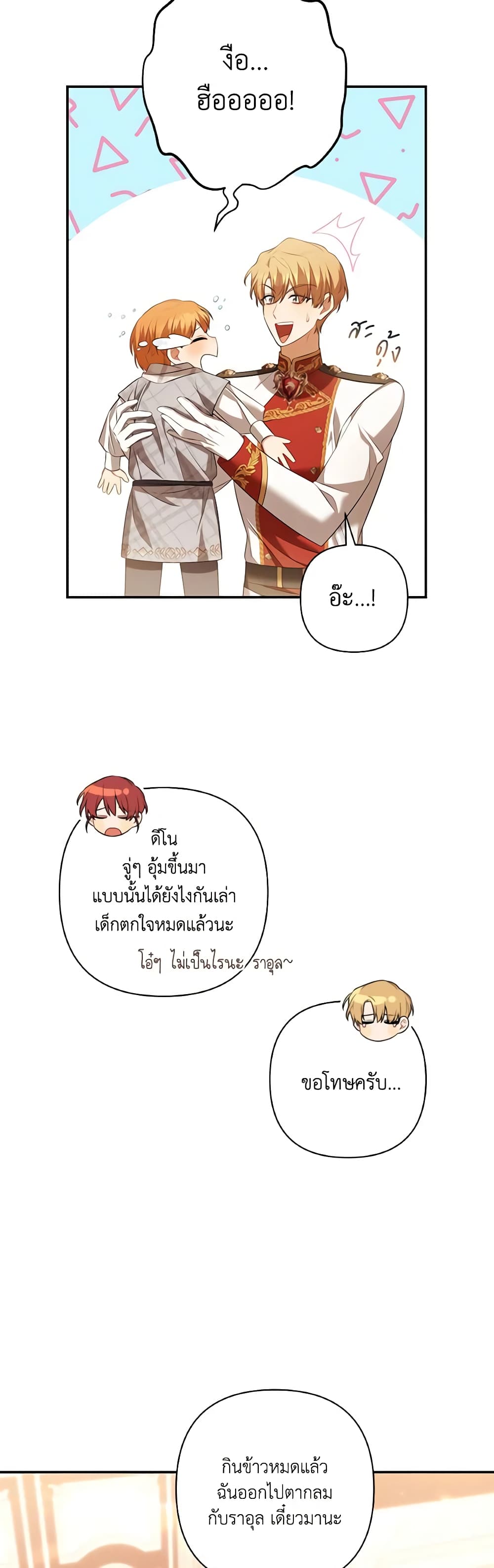Time To Dedicate Your Death page 13