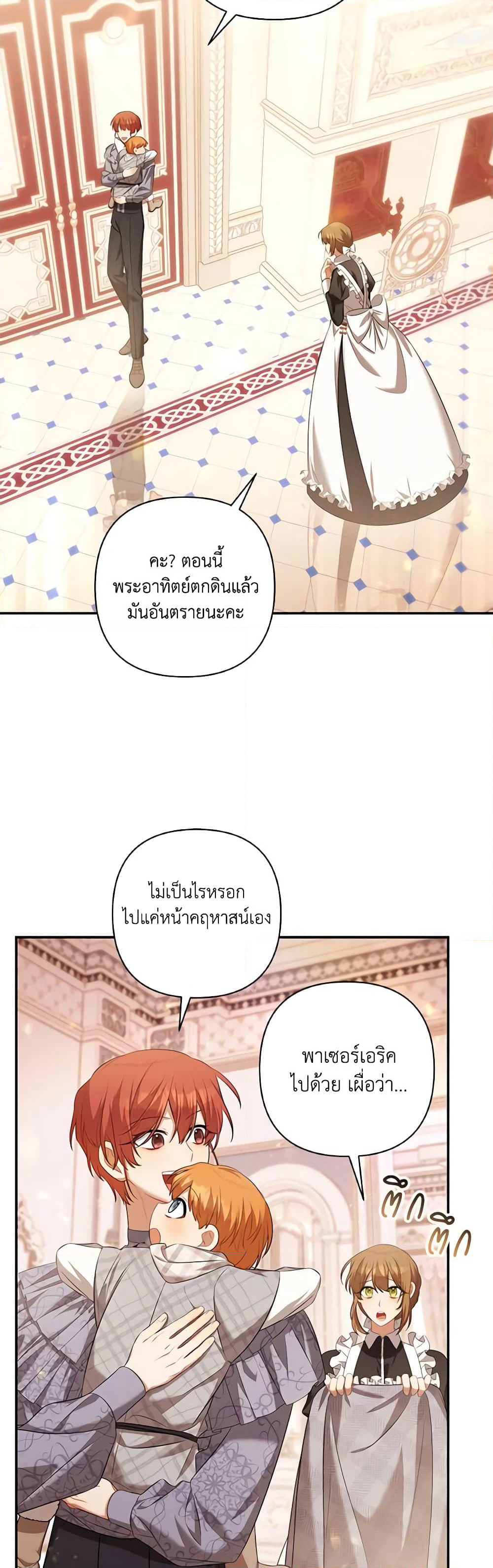 Time To Dedicate Your Death page 14