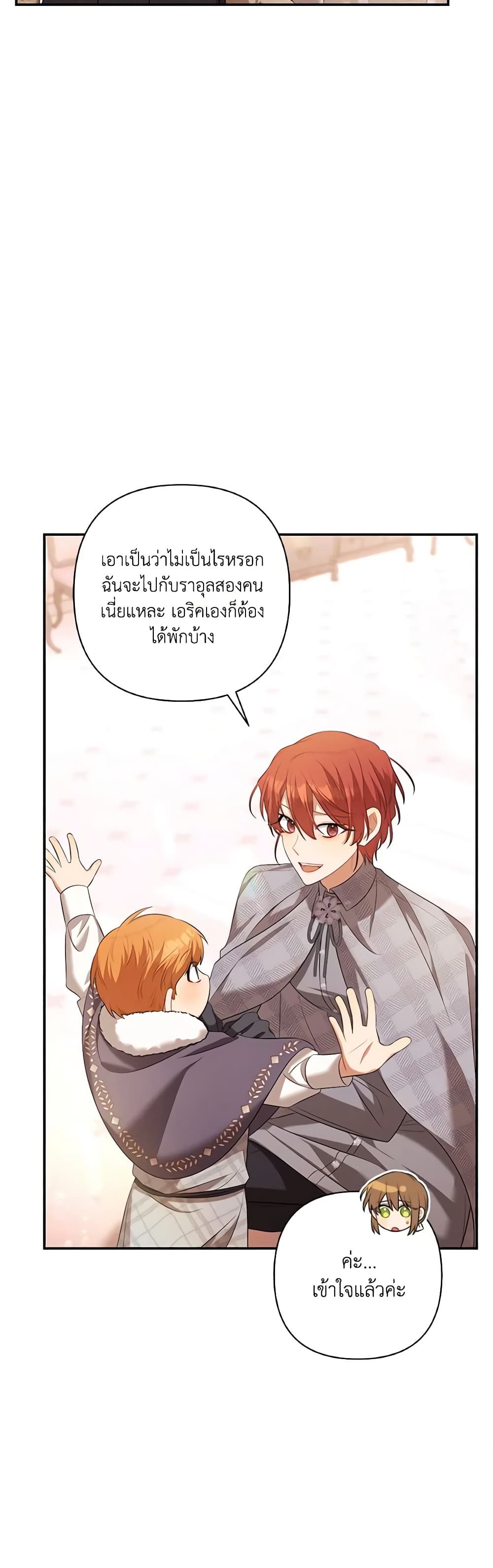 Time To Dedicate Your Death page 15