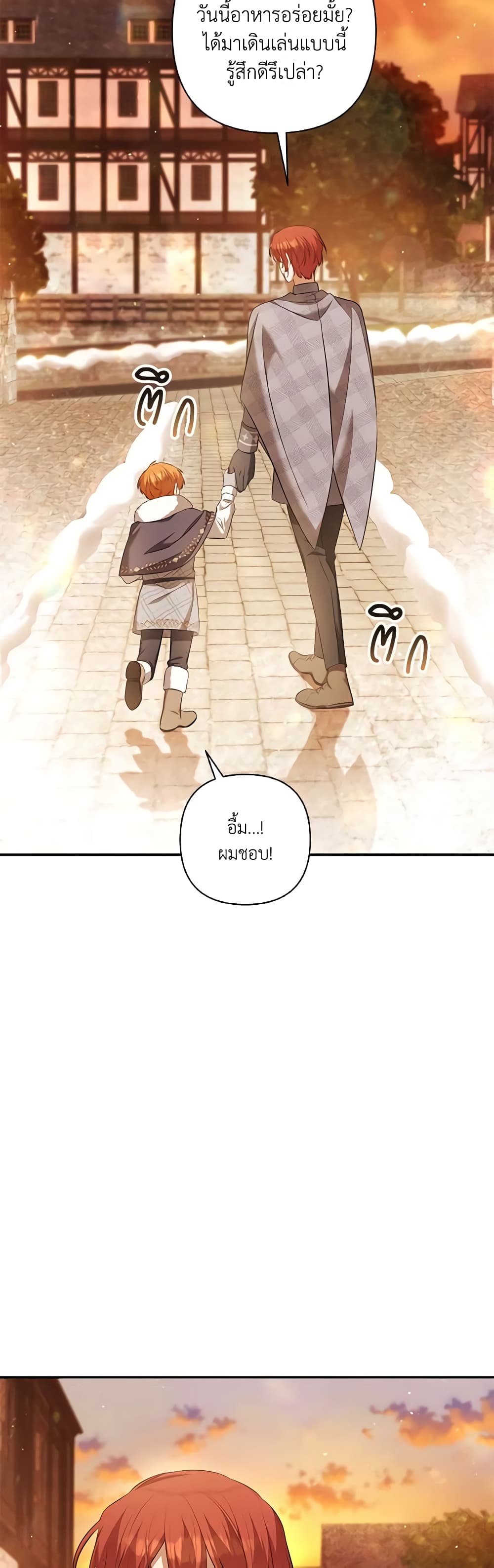 Time To Dedicate Your Death page 17