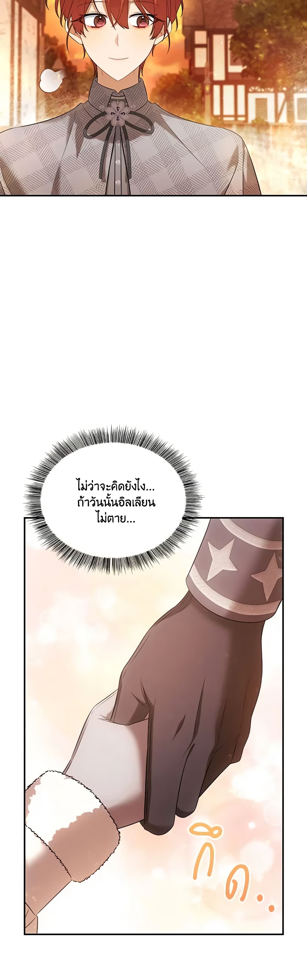 Time To Dedicate Your Death page 18