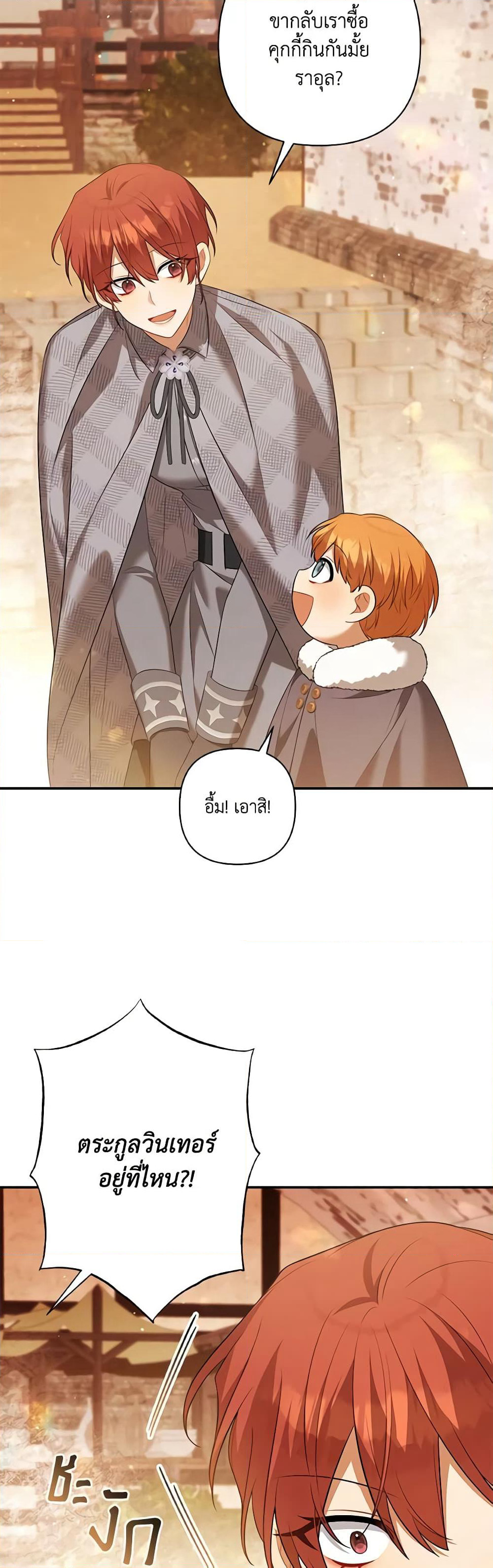 Time To Dedicate Your Death page 20